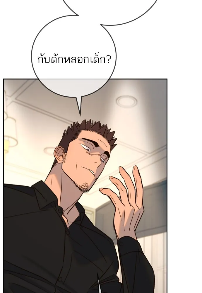 พริบตาเปลี่ยนโลก ตอนที่ 29 รูปที่ 92