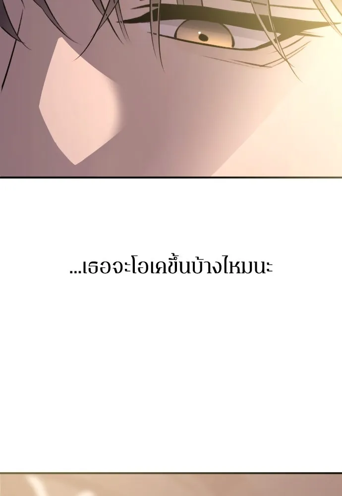 รักไร้ราคา ตอนที่ 51 รูปที่ 113