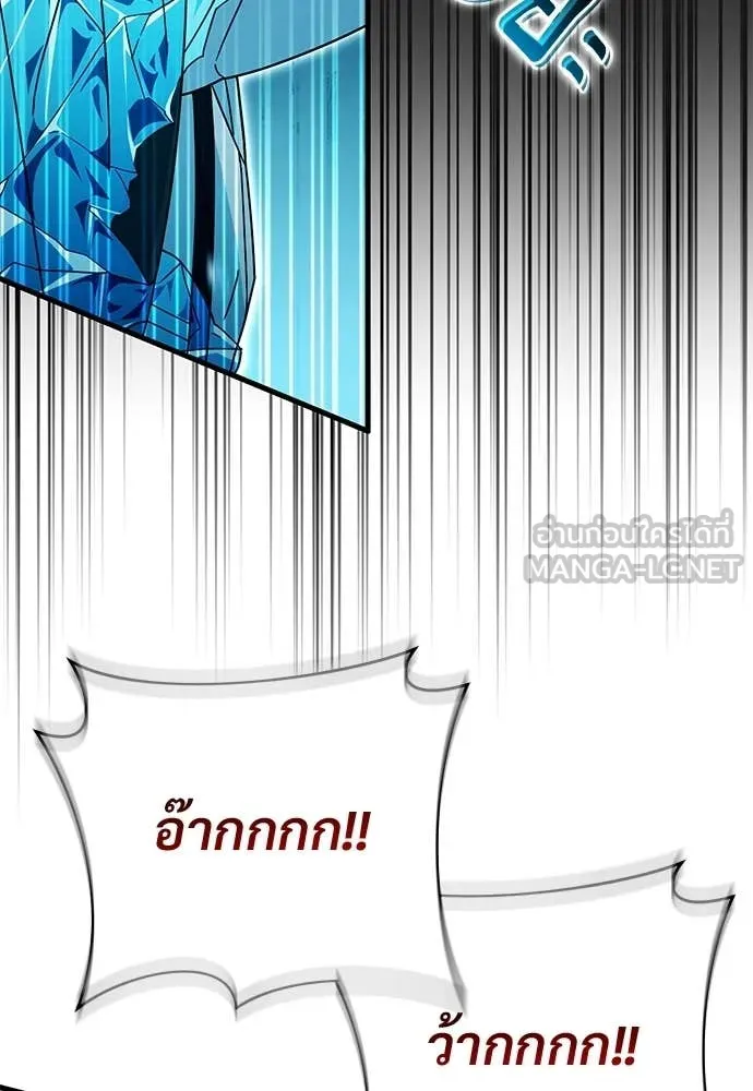 เชื่อเถอะ ฉันเป็นฮัน ตอนที่ 63 รูปที่ 104