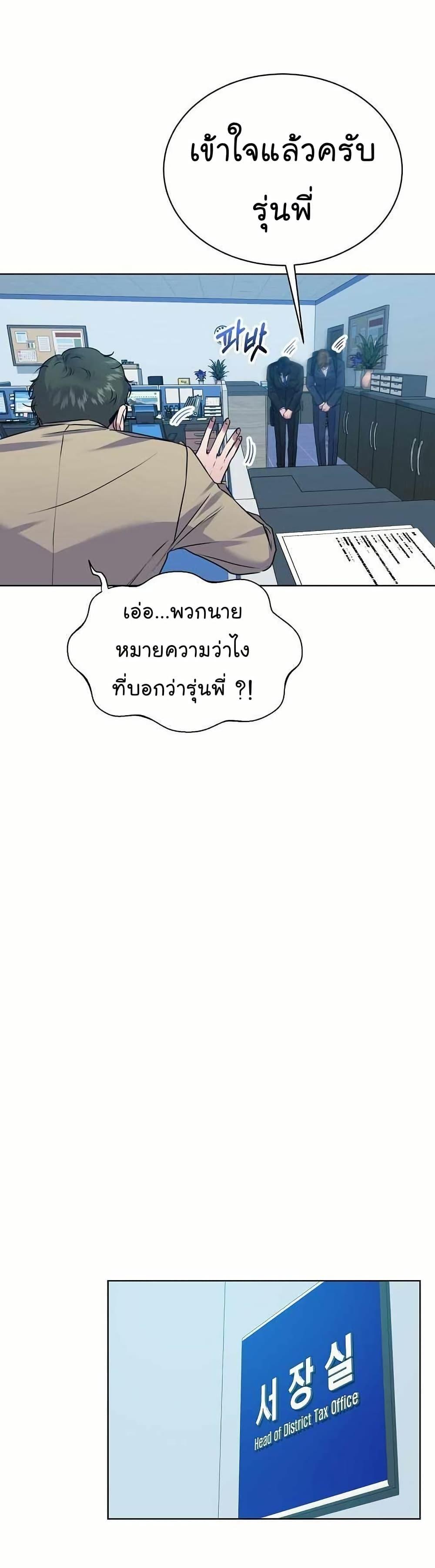 Manga-lc-com อ่านมังงะ อ่านการ์ตูน ออนไลน์ ฟรี National Tax Service Thug ตอนที่ 1 2 3 4 5 6 7 8 9 10 11 12 13 14 ฟรี ไม่มีโฆษณา Manga-lc - อ่าน มังงะ อ่าน การ์ตูน ออนไลน์ อ่านมังงะ ฟรี