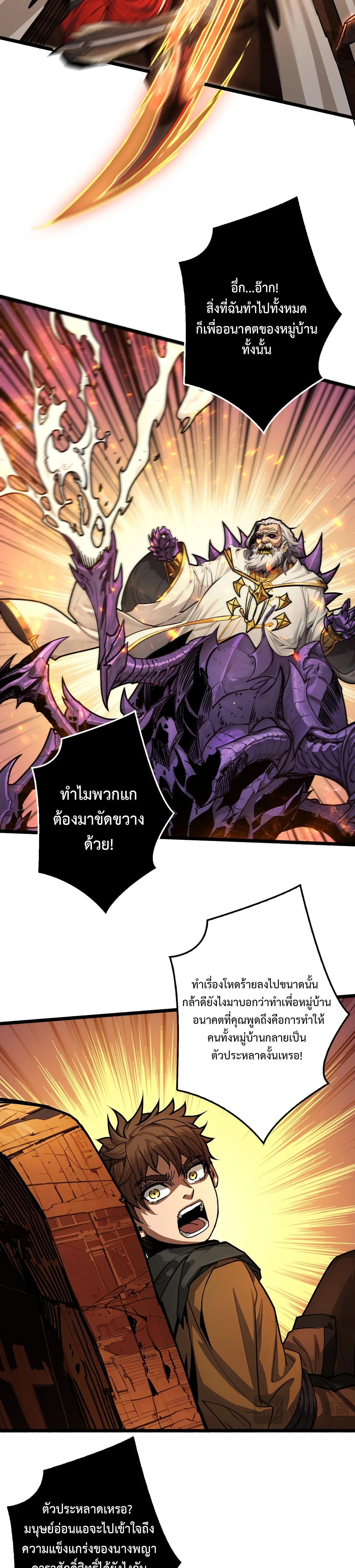 Regenerate Top Players หวนค_นส_เพลย_เยอร_ระด_บท_อป ตอนที่ ตอนที่ 20 รูปที่ 14