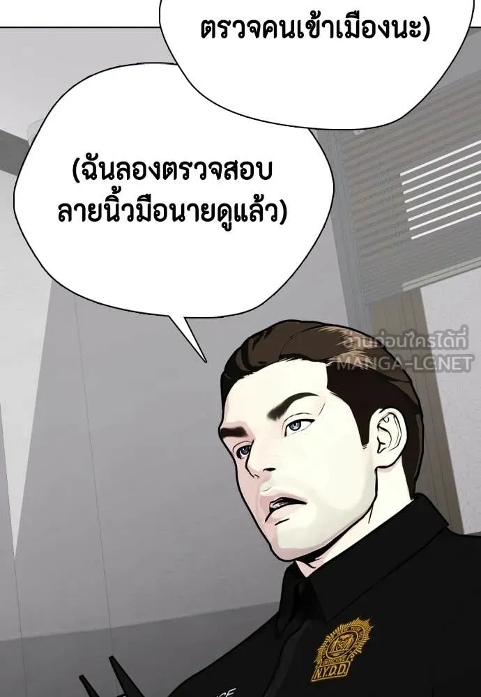 หมาหัวเน่า ตอนที่ 160 รูปที่ 42