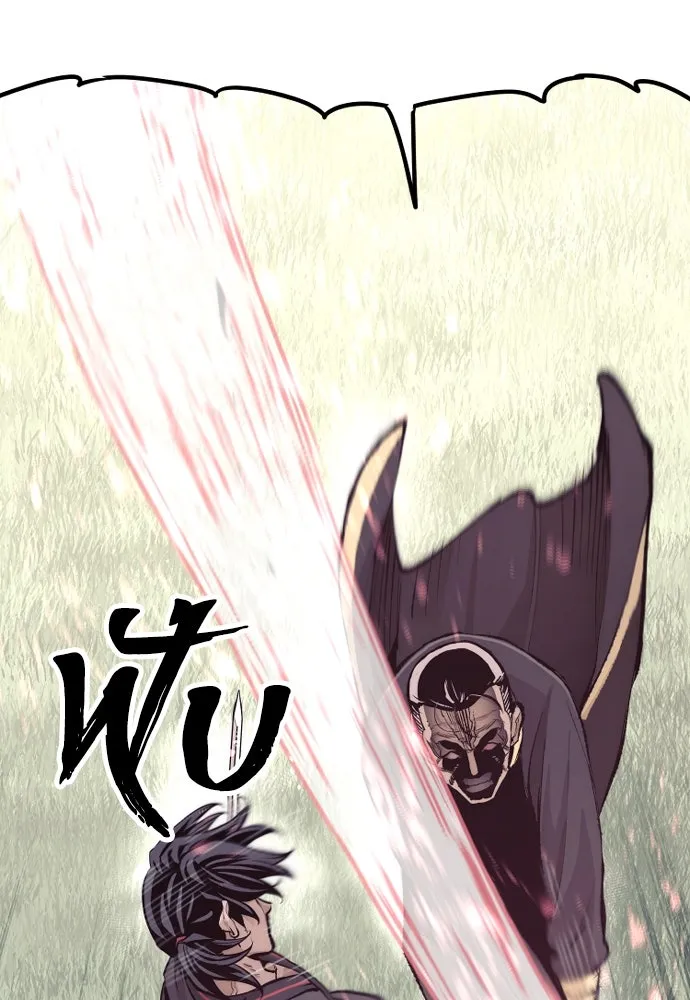 เส้นทางสู่เทพมาร ตอนที่ 85 รูปที่ 29