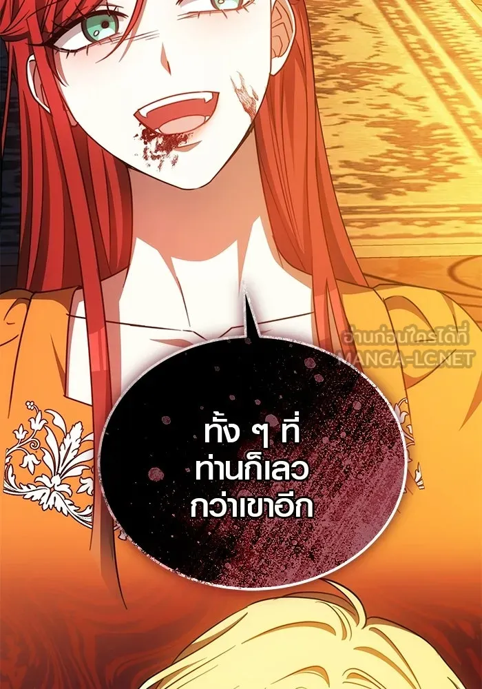 เหตุผลที่ฉันนอกใจ ตอนที่ 94 รูปที่ 3