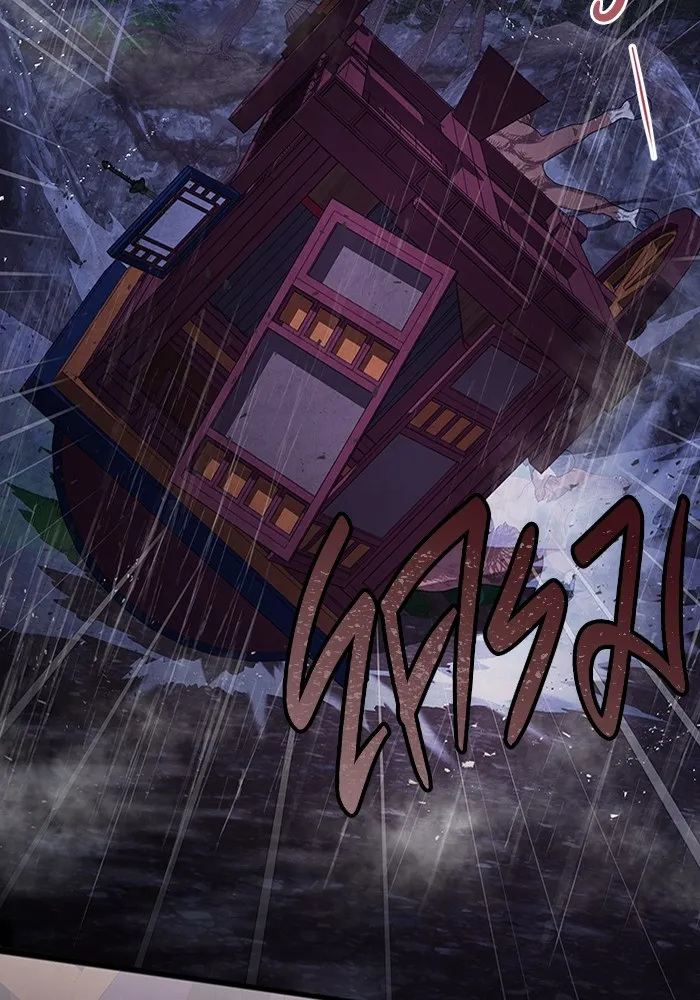 อาซา ตอนที่ 24 ม่านควัน รูปที่ 43