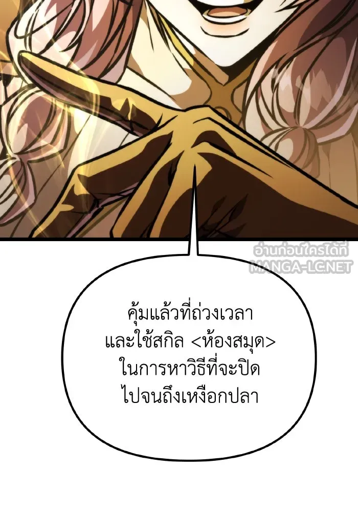 การแข่งขันของผู้เกิดใหม่ ตอนที่ 58 รูปที่ 81