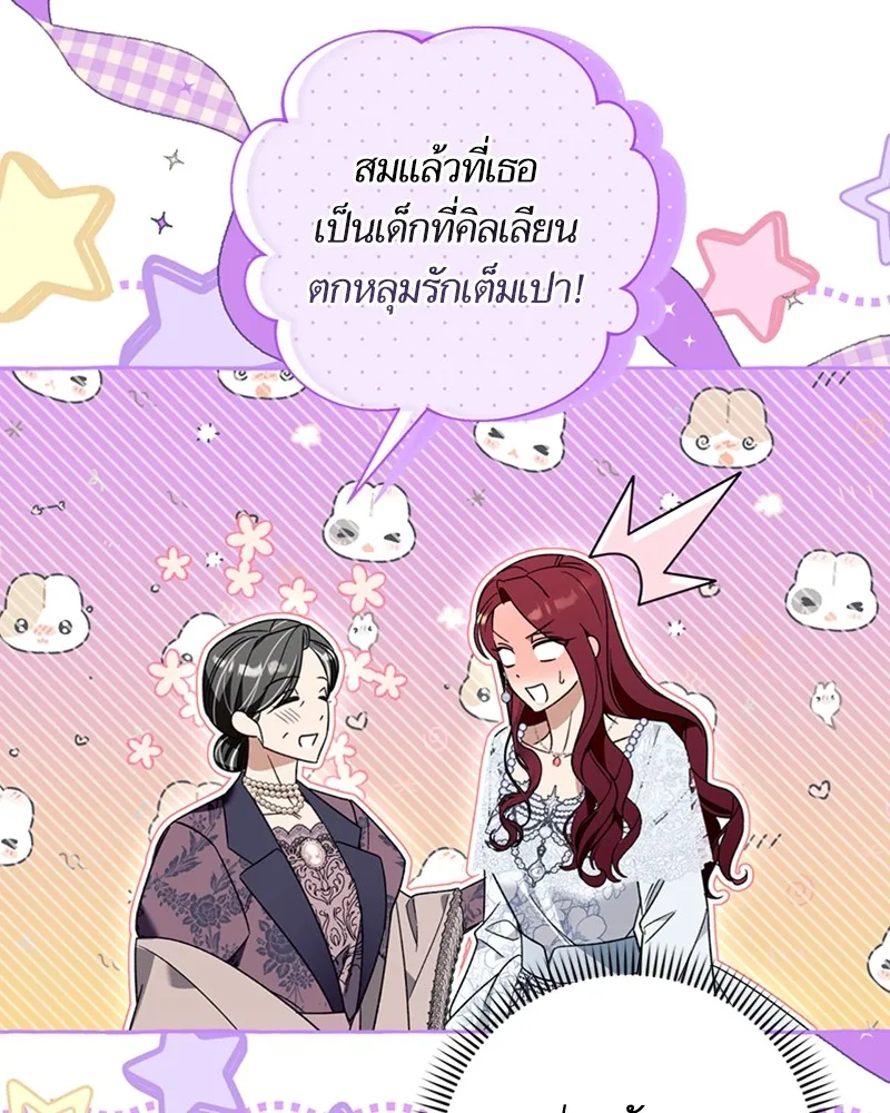 นึกว่าเป็นอิเซไคธรรมดา ตอนที่ 69 รูปที่ 40