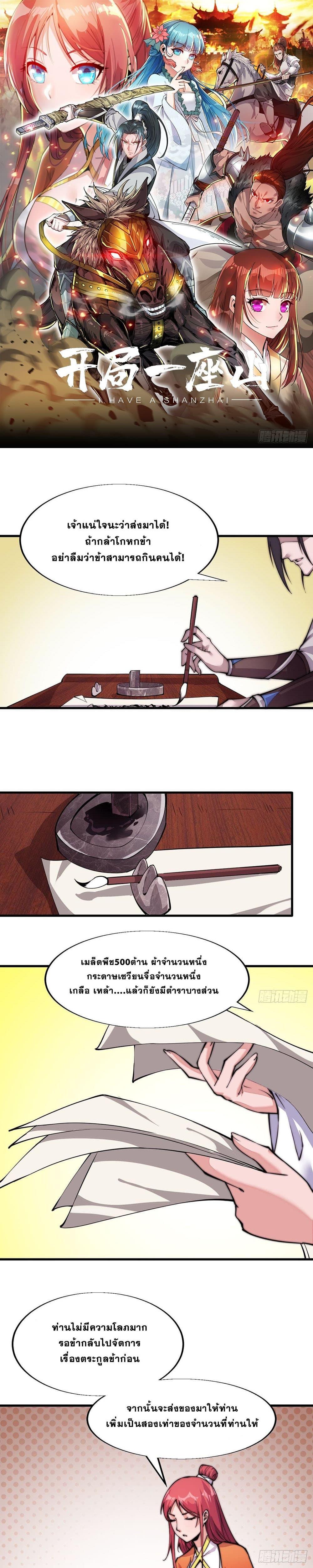 Manga-lc-com อ่านมังงะ อ่านการ์ตูน ออนไลน์ ฟรี It Starts With A Mountain ตอนที่ 1 2 3 4 5 6 7 8 9 10 11 12 13 14 ฟรี ไม่มีโฆษณา Manga-lc - อ่าน มังงะ อ่าน การ์ตูน ออนไลน์ อ่านมังงะ ฟรี