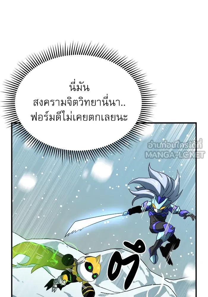 Double Click ตอนที่ 25 รูปที่ 108