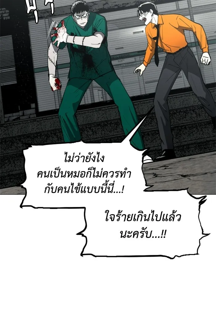 FOG LAND ตอนที่ 21 รูปที่ 20