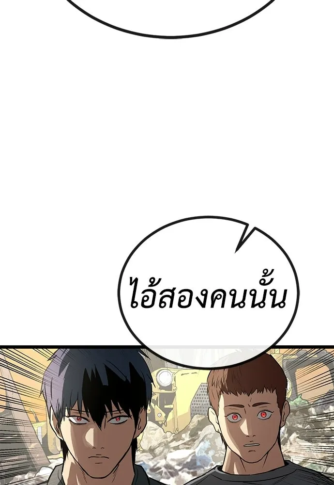ผู้คุมหมายเลข 0 ตอนที่ 31 รูปที่ 98