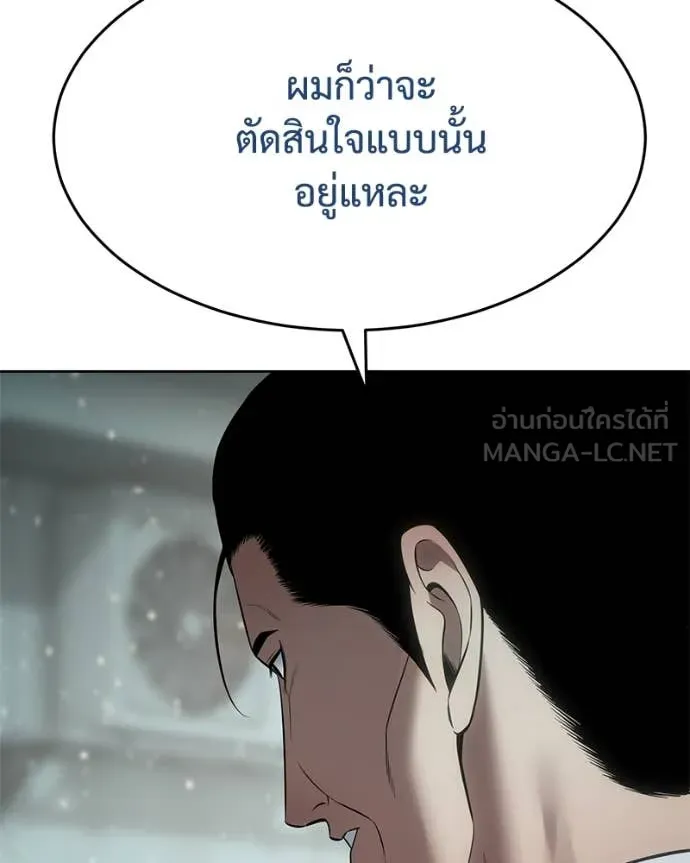 Baek XX ตอนที่ 124 รูปที่ 114