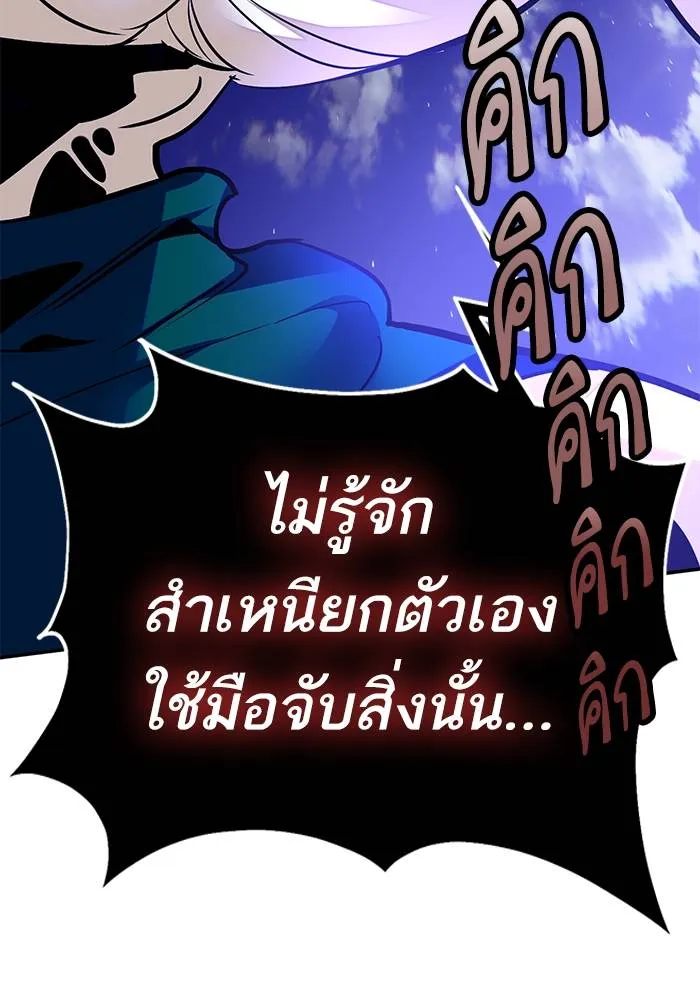 Return to Player ตอนที่ 161 รูปที่ 125