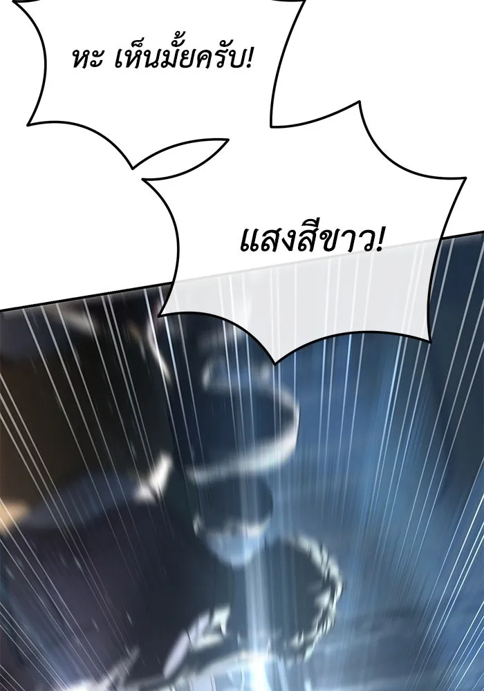 ยอดนักดาบผู้โอบอุ้มดารา ตอนที่ 93 รูปที่ 98