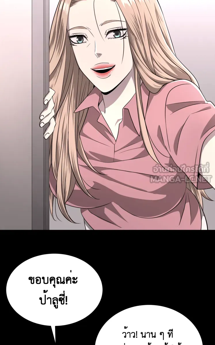 Hunter Game ตอนที่ 64  น่ารัก รูปที่ 9