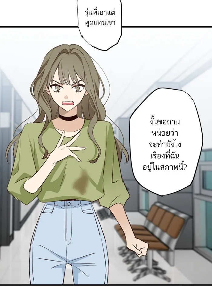 ฉันเปล่าร้องไห้ซะหน่อย ตอนที่ 56 รูปที่ 28