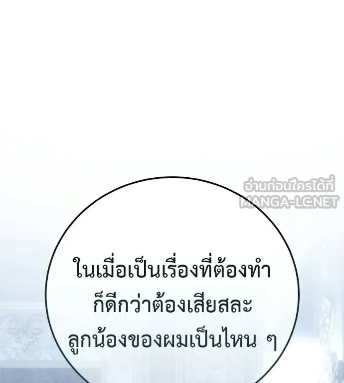 มัจจุราชชุดแดง ตอนที่ 46 รูปที่ 165