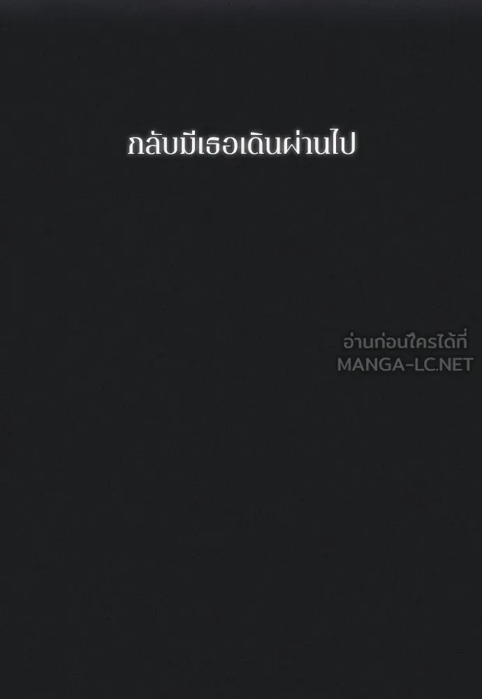รักไร้ราคา ตอนที่ 24 รูปที่ 39