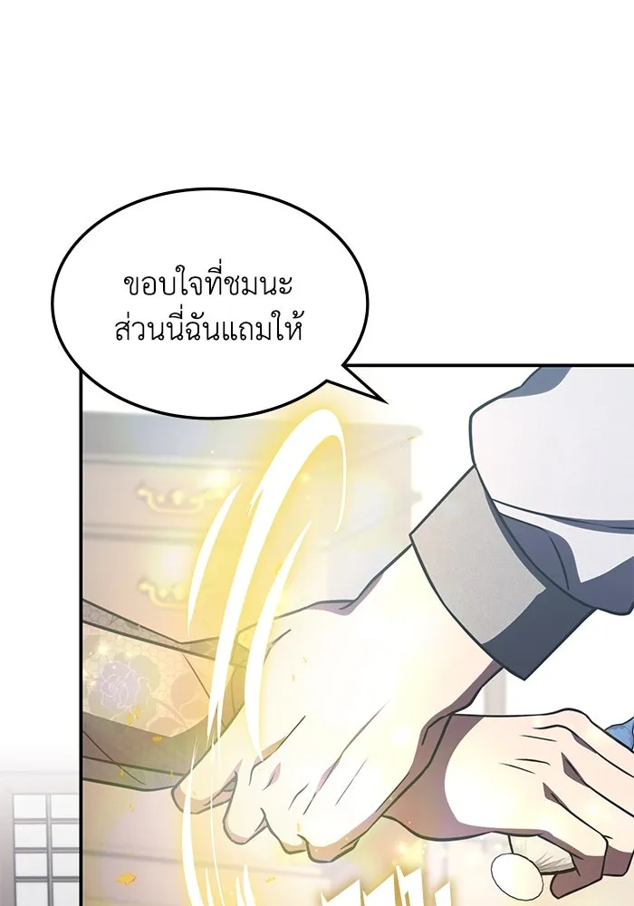 ฮีลเลอร์ตัวพ่อขอฟาดเรียบ ตอนที่ 7 รูปที่ 32