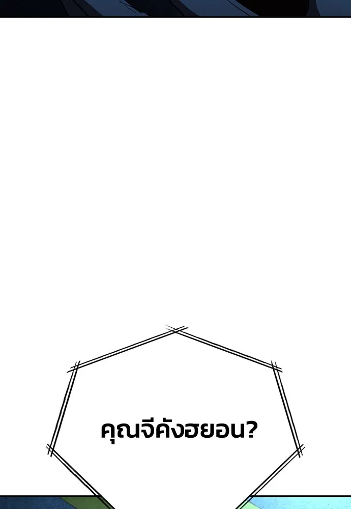 รักแล้วห้ามเลิก ตอนที่ 30 รูปที่ 179