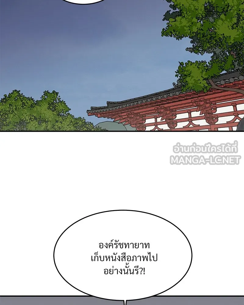 ข้าต้องไม่ใช่พระชายา ตอนที่ 11 รูปที่ 3