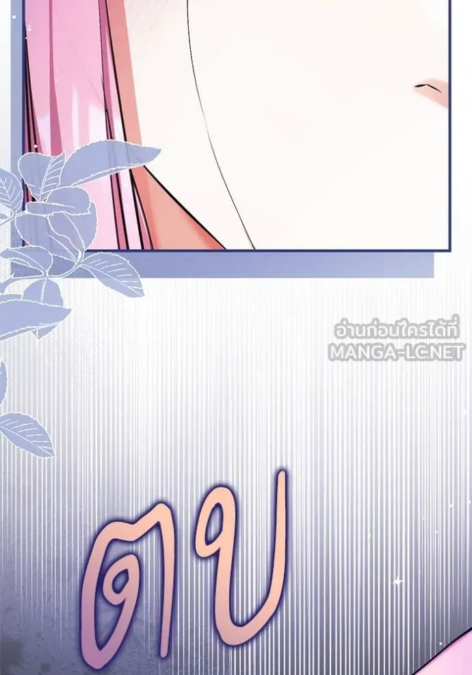 แด่ตัวละครโปรด ตอนที่ 113 รูปที่ 60