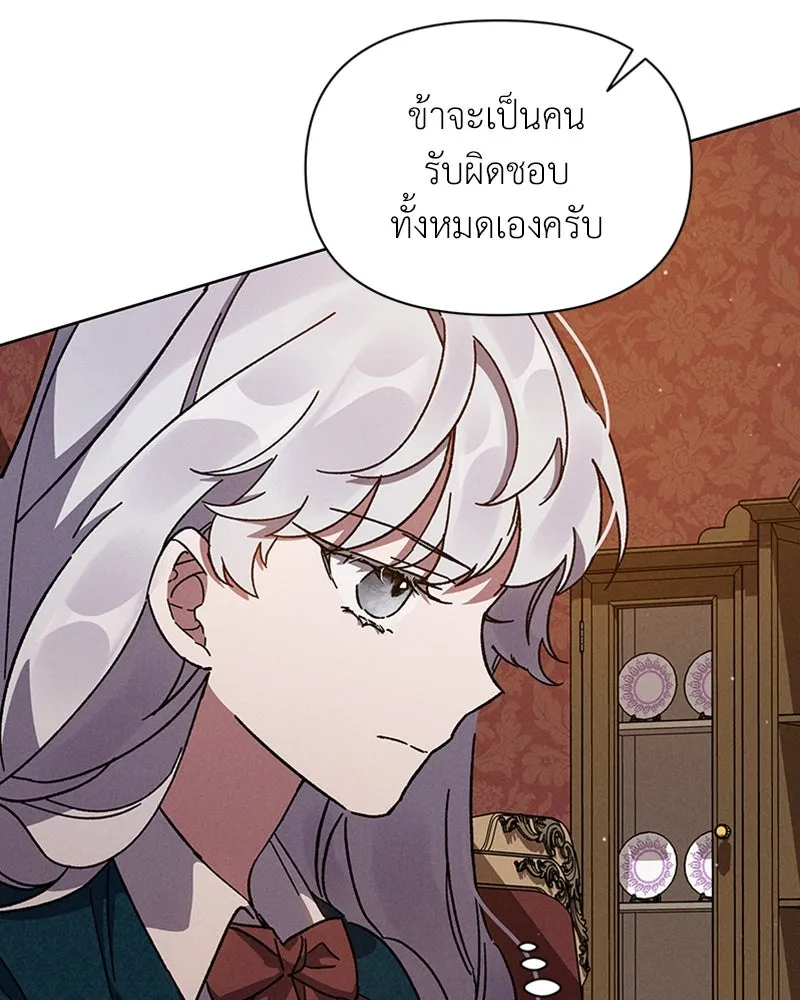 โอ้ ศัตรูที่รัก ตอนที่ 4 รูปที่ 98