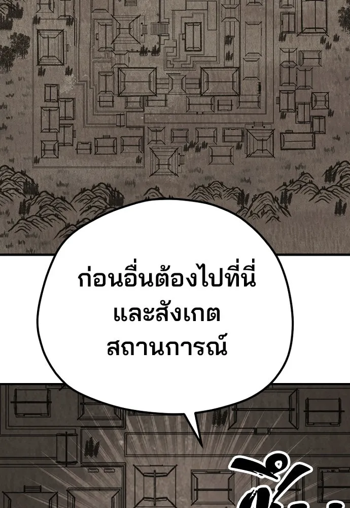 เส้นทางสู่เทพมาร ตอนที่ 102 รูปที่ 121