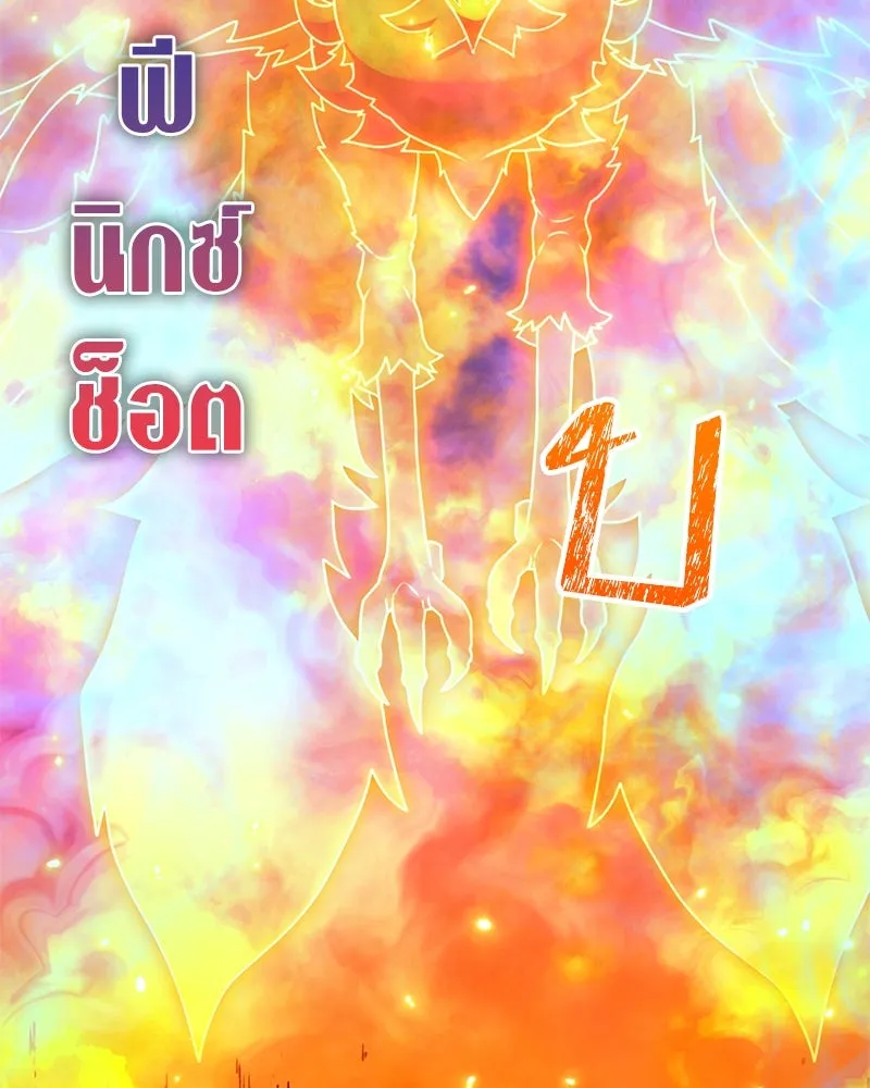 คนสวนโลกฮันเตอร์ ตอนที่ 48 รูปที่ 62