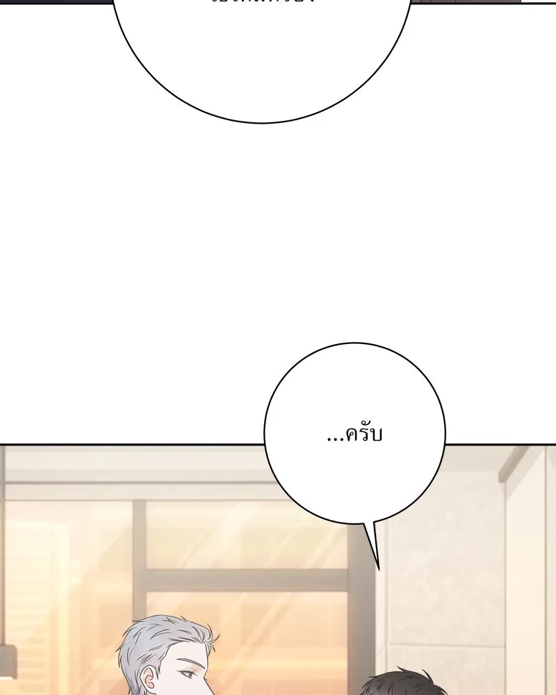 แด่ความเกลียดชัง ตอนที่ 28 รูปที่ 91