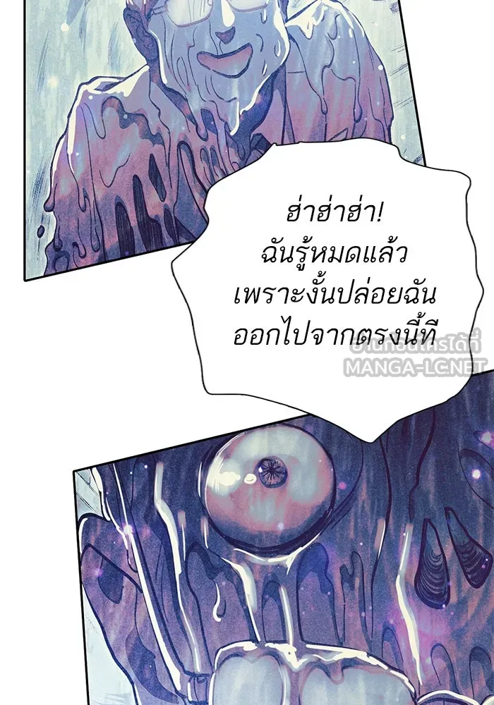 My S-Class Hunters ตอนที่ 137 งูเพชร เบลลาเร่ รูปที่ 18