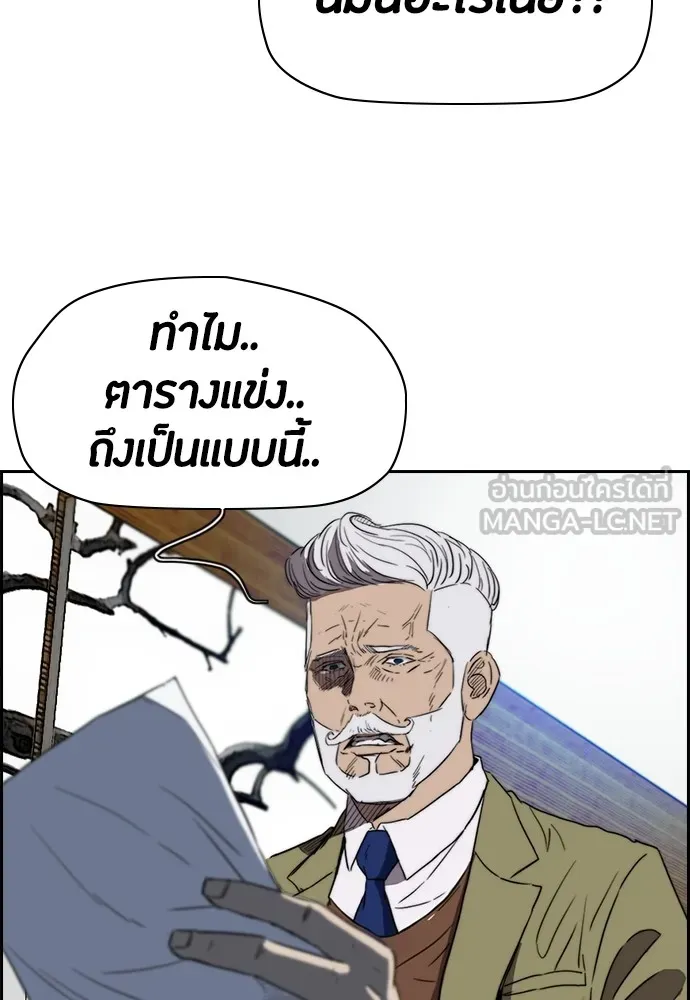 ปั่นสู้ฝันbrWind Breaker ตอนที่ 26 รูปที่ 3