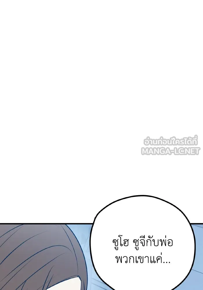 รักนี้ไม่มีรีไซเคิล ตอนที่ 94 รูปที่ 18