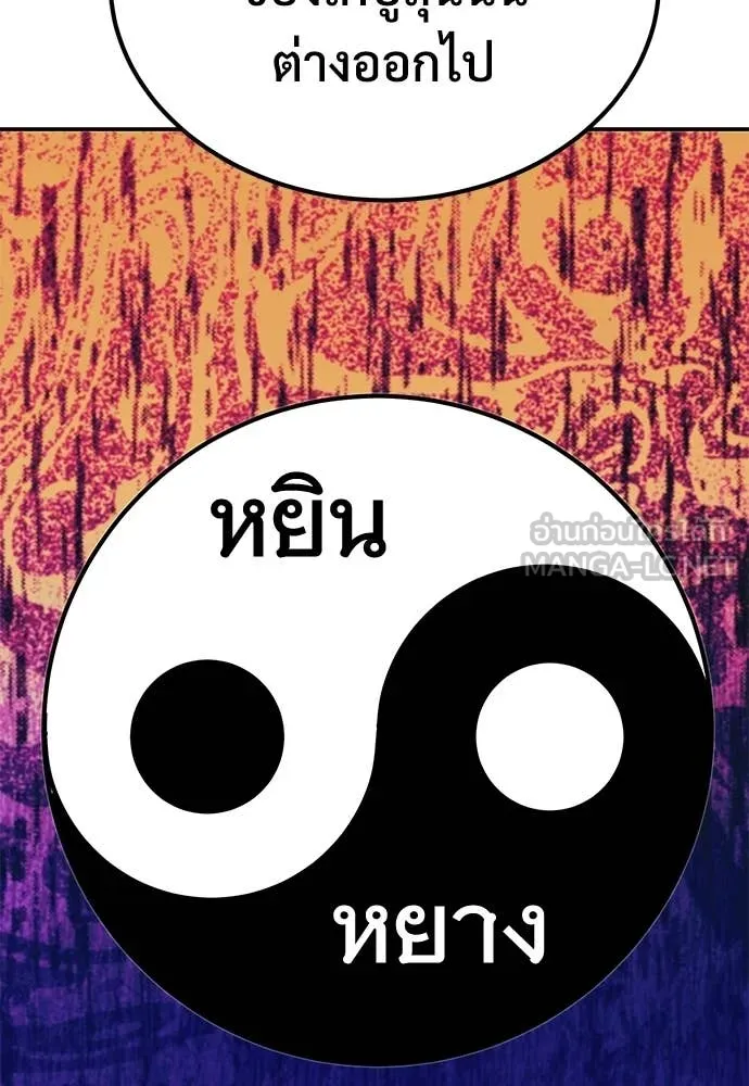 เรียกฉันว่าพระเจ้า ตอนที่ 75 รูปที่ 115