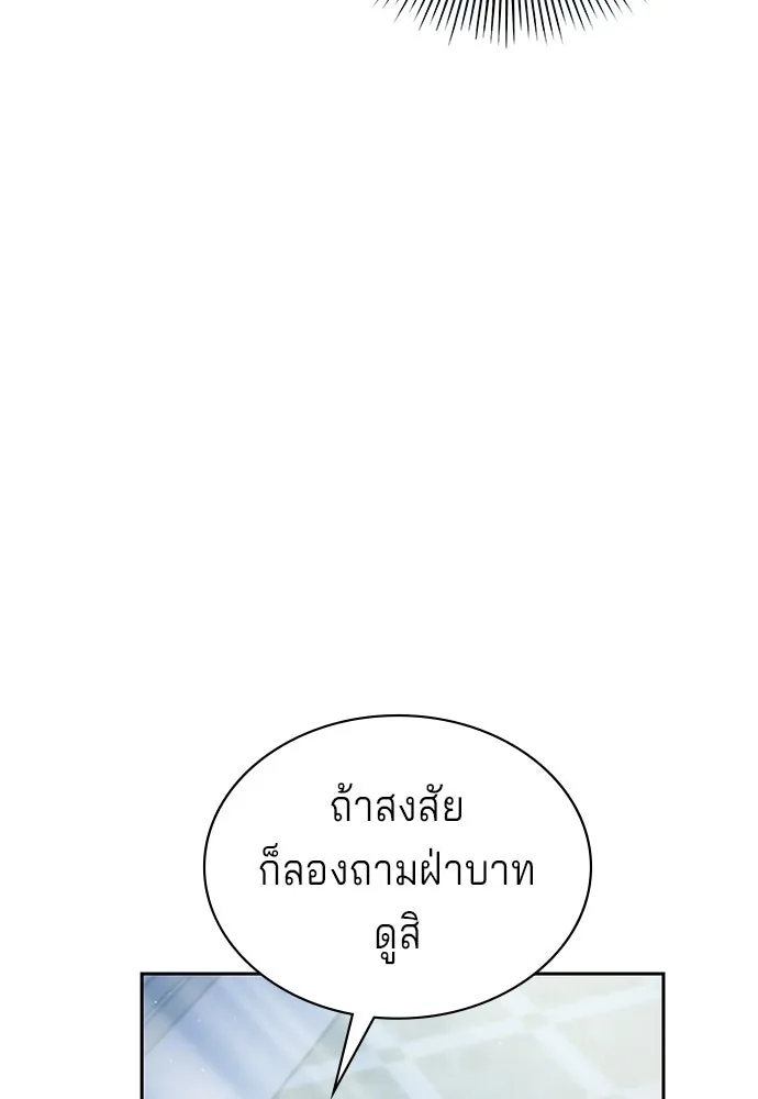 เวทฟื้นฟูได้ผลดีเกินไปแล้ว ตอนที่ 35 รูปที่ 86