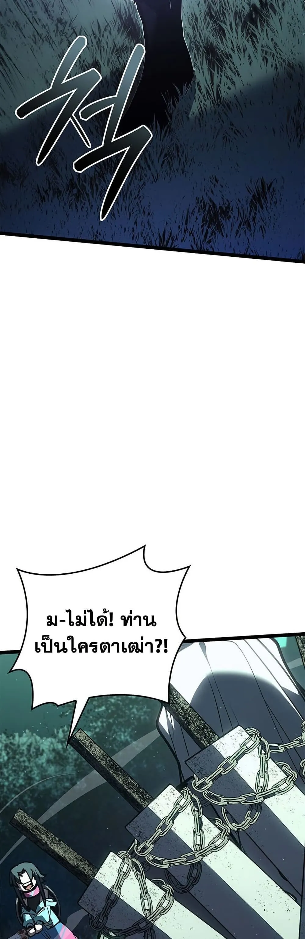 Reaper of the Drifting Moon ตอนที่ ตอนที่ 115 รูปที่ 15