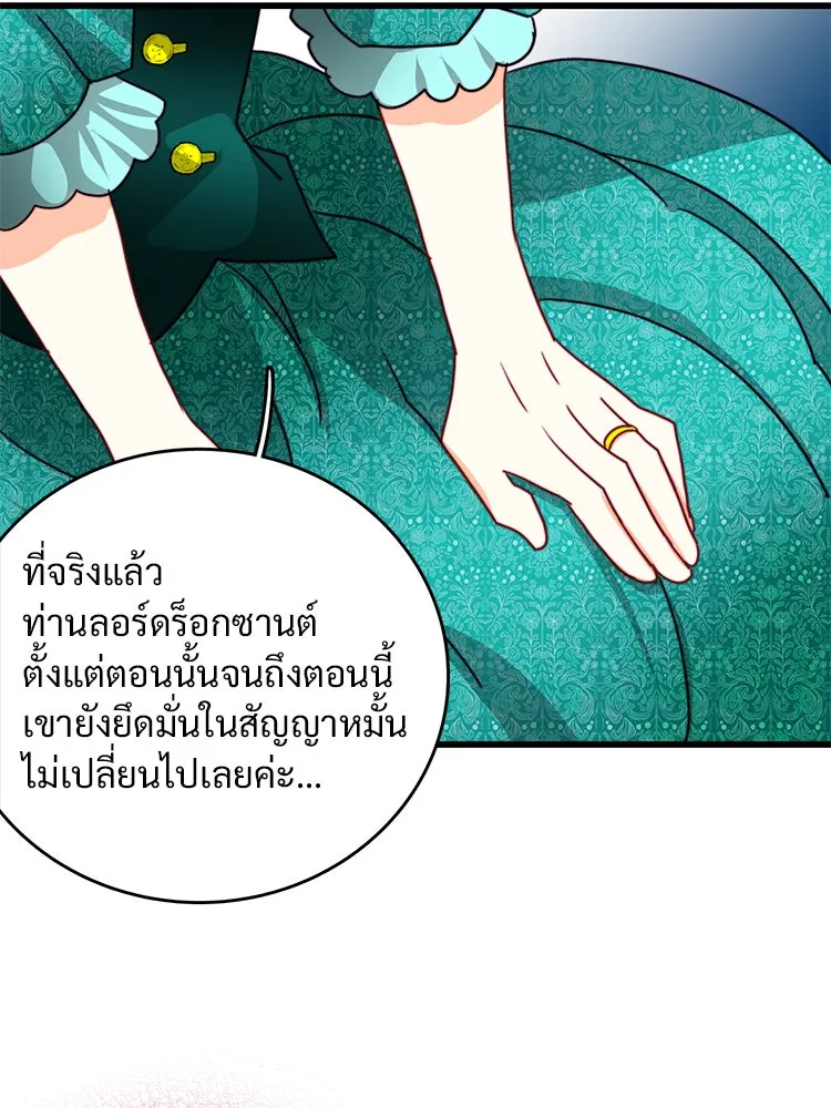 Bring the Love ตอนที่ 37 รูปที่ 46