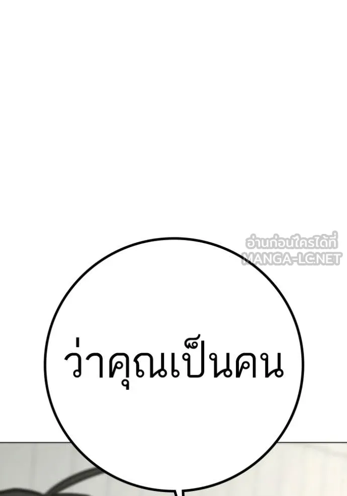 reality ตอนที่ 193 รูปที่ 129
