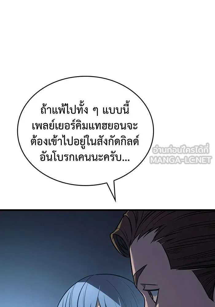 เกิดใหม่พร้อมพลังแห่งราชัน ตอนที่ 42 รูปที่ 117