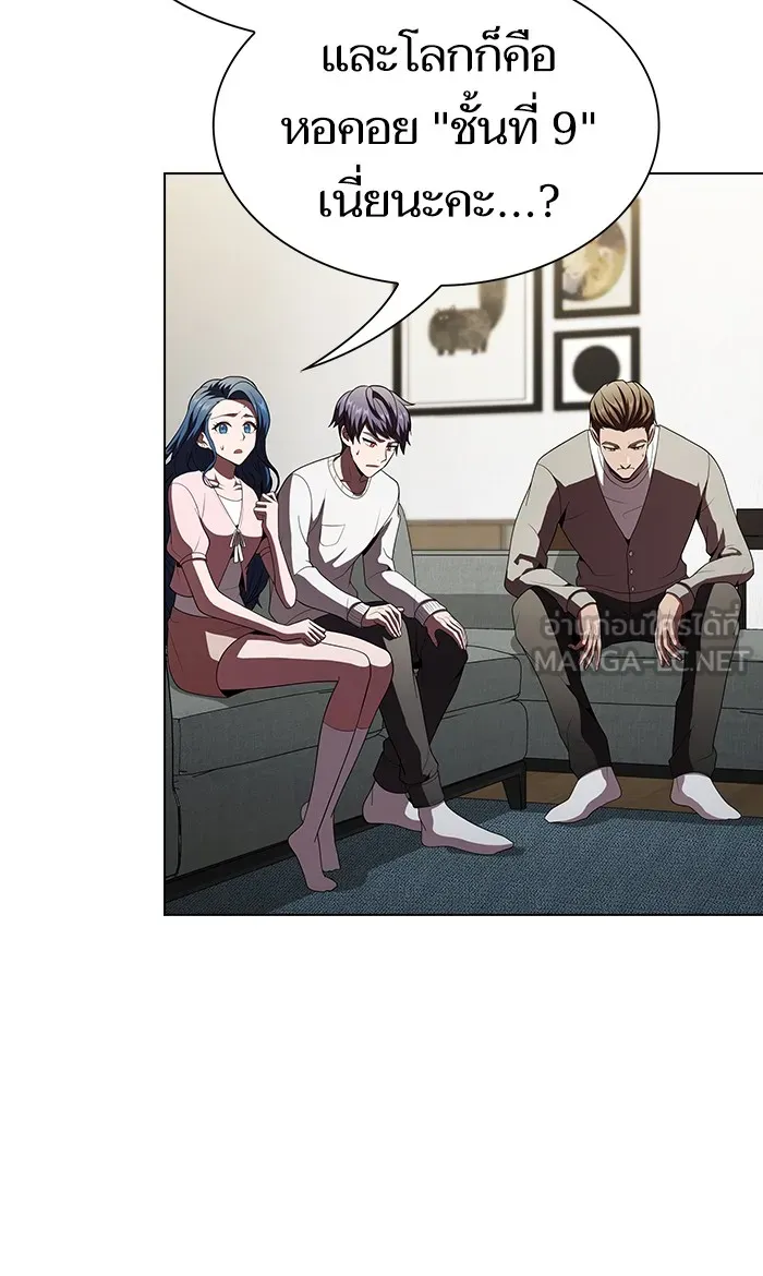 ผู้เล่นขั้นเทพแห่งหอคอยฝึกสอน ตอนที่ 53 รูปที่ 18
