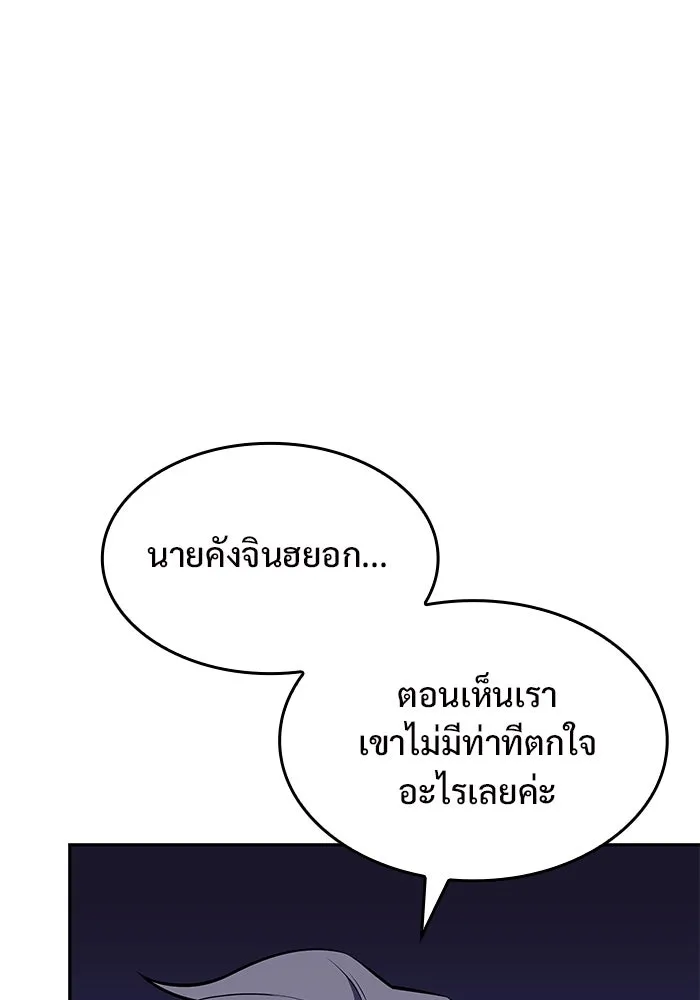 ผู้เล่นหน้าใหม่เลเวลแมกซ์ ตอนที่ 86 หมาล่าเนื้อจากตระกูลเดคาซัส (2 รูปที่ 136