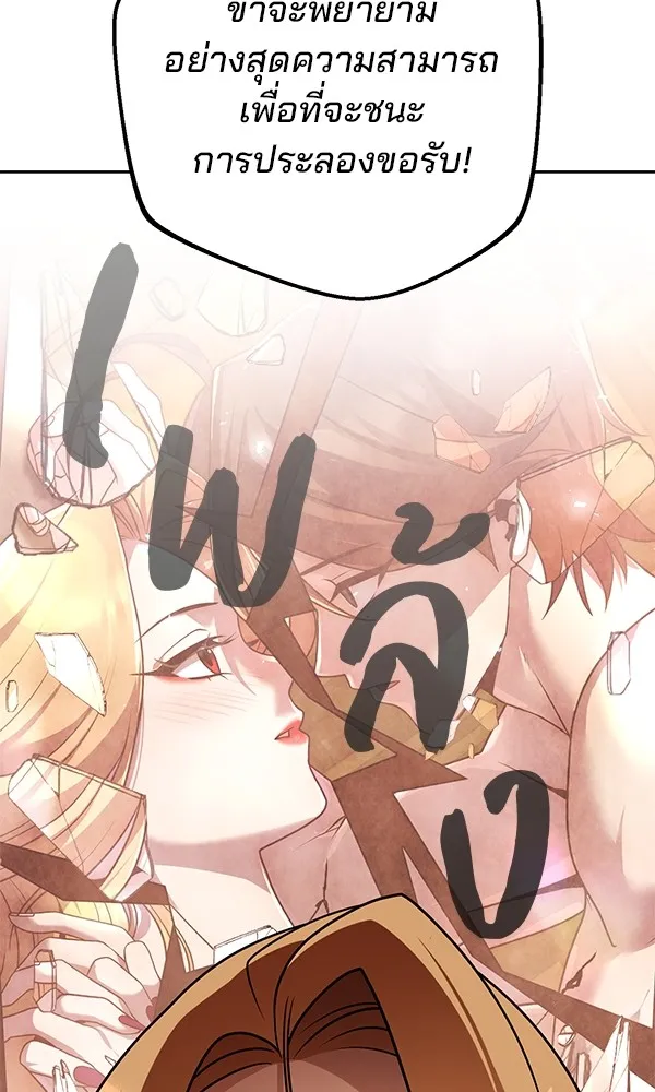 พอแล้วขันที อยากมีเจ้าโลก ตอนที่ 19 รูปที่ 16