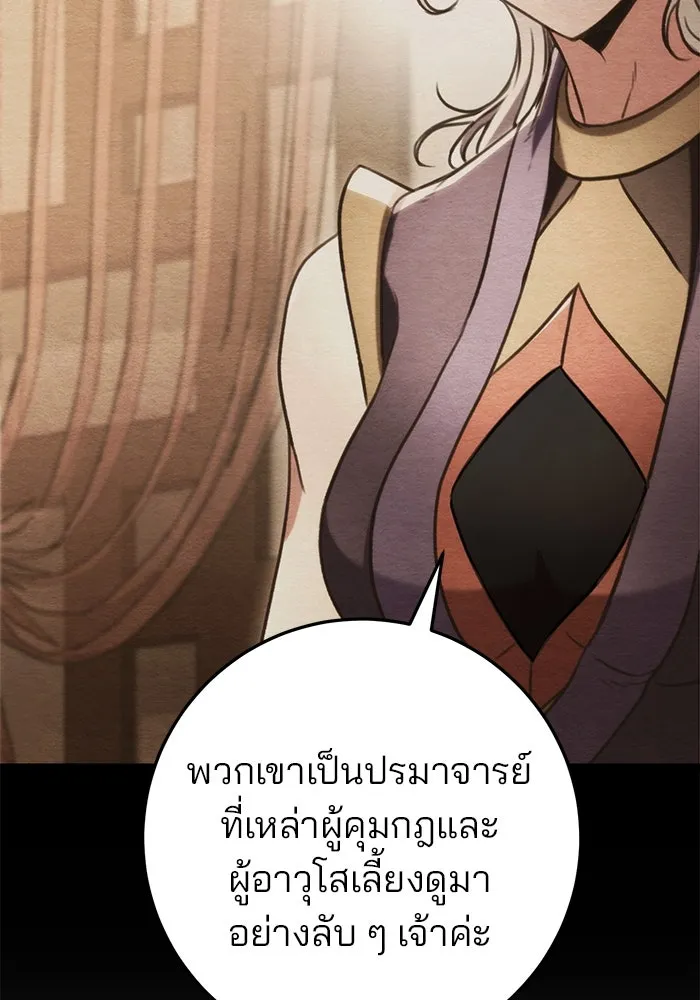 ดาบแห่งจักรพรรดิ ตอนที่ 28 รูปที่ 43