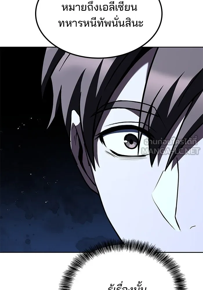 ครัวจอมเวท ตอนที่ 50 รูปที่ 144