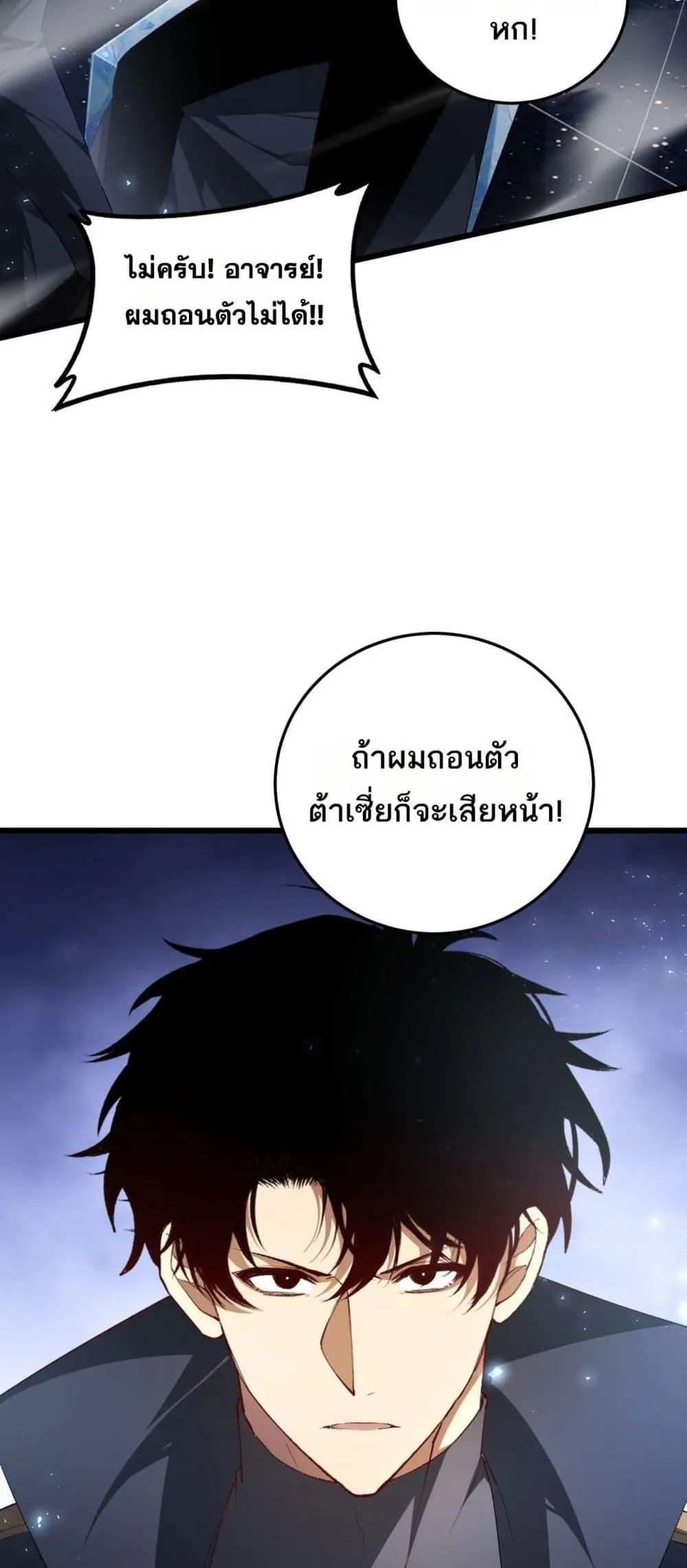 Overlord of Insects อาช_พระด_บเทพ เจ_าแห_งแมลงภ_ยพ_บ_ต_ ตอนที่ ตอนที่ 67 รูปที่ 11