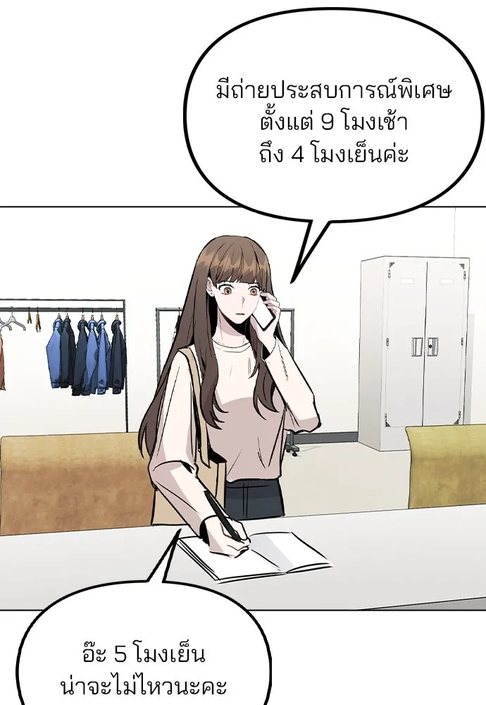 รักผิดแผน ตอนที่ 28 รูปที่ 52