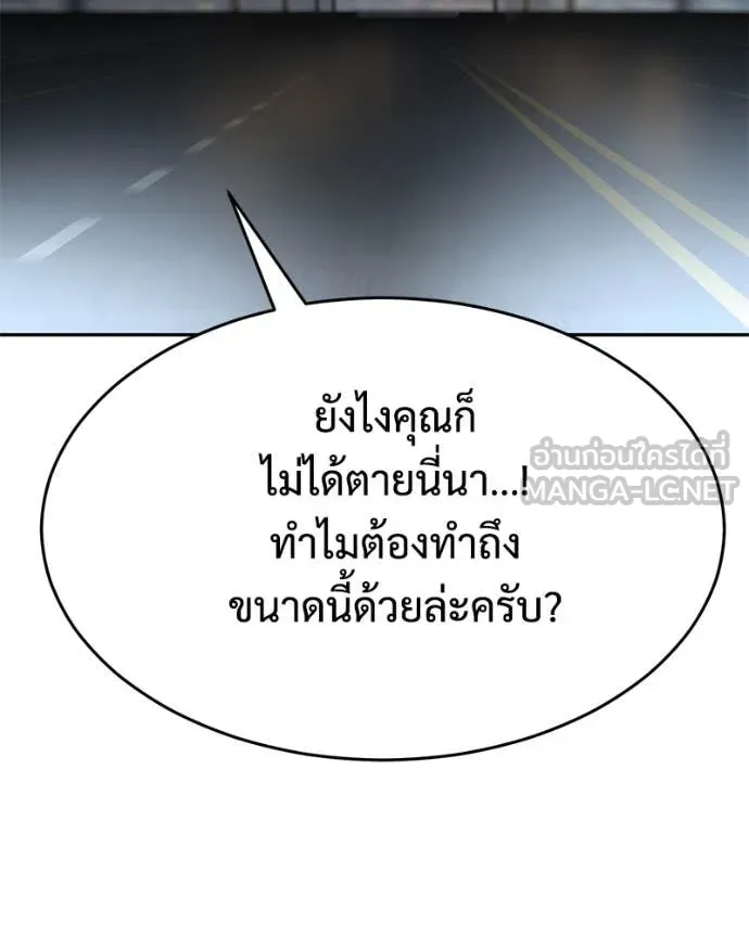 Baek XX ตอนที่ 139 รูปที่ 13