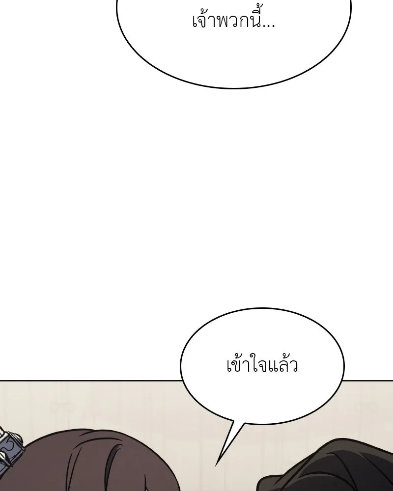 เกิดอีกทีเป็นว่าที่ประมุขลัทธิมาร ตอนที่ 93 รูปที่ 196