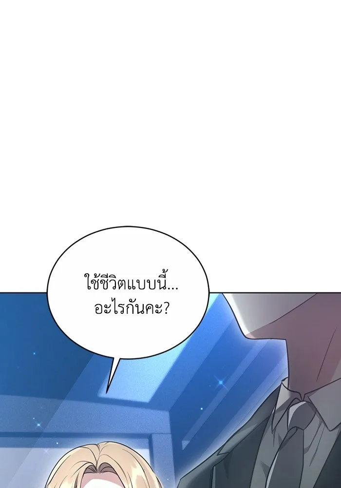 ละลายรักให้ล้นใจ ตอนที่ 2 รูปที่ 95