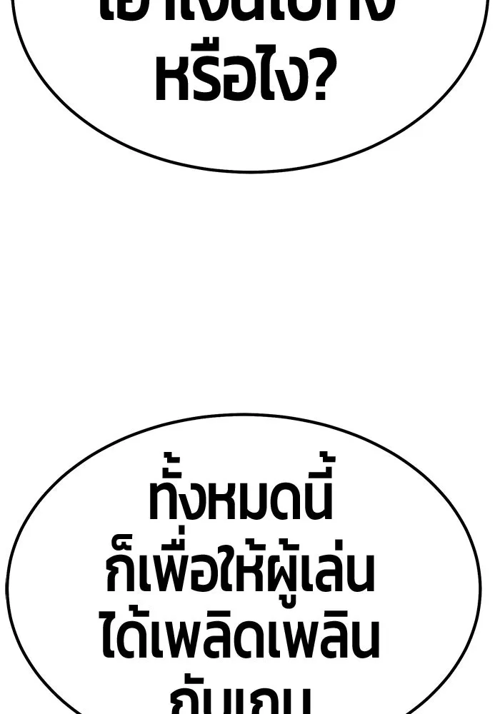 +99 ท่อนไม้พร้อมบวก ตอนที่ 65 รูปที่ 320